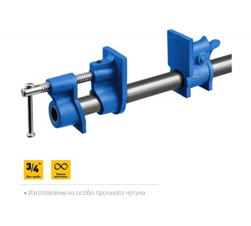 ЗУБР 3/4 ", струбцина трубная СТ-34 32305-34