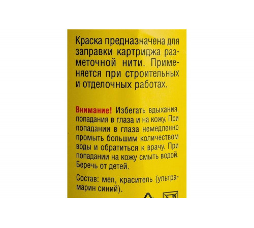 STAYER 115 гр., синяя, краска для малярных шнуров 2-06401-1_z01 STAYER 115 гр., синяя, краска для малярных шнуров 2-06401-1_z01