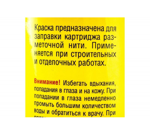 STAYER 115 гр., синяя, краска для малярных шнуров 2-06401-1_z01 STAYER 115 гр., синяя, краска для малярных шнуров 2-06401-1_z01