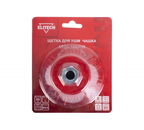 Щетка для УШМ 85 мм, М14 1820.156400 Elitech 204323