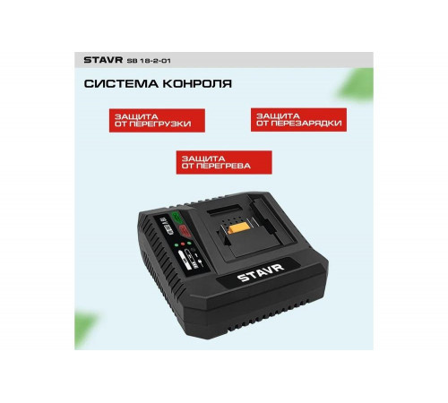 Быстрое зарядное устройство Ставр 18V UNI-M, 6А, Stavr SBC 18-6A-01, кабель 1.8 м 9120118102 Быстрое зарядное устройство Ставр 18V UNI-M, 6А, Stavr SBC 18-6A-01, кабель 1.8 м 9120118102