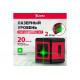 Лазерный уровень MTX xqb green basic set, 20 м, зеленый луч, батарейки, резьба 1/4" 35019