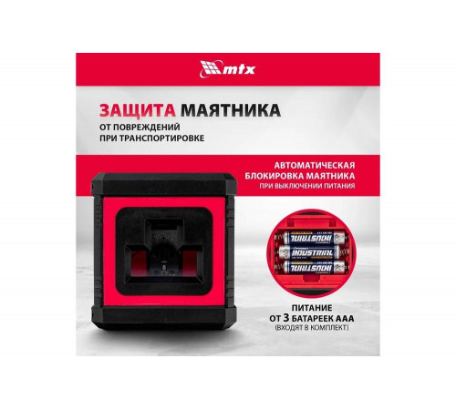 Лазерный уровень MTX xqb green basic set, 20 м, зеленый луч, батарейки, резьба 1/4" 35019 Лазерный уровень MTX xqb green basic set, 20 м, зеленый луч, батарейки, резьба 1/4" 35019