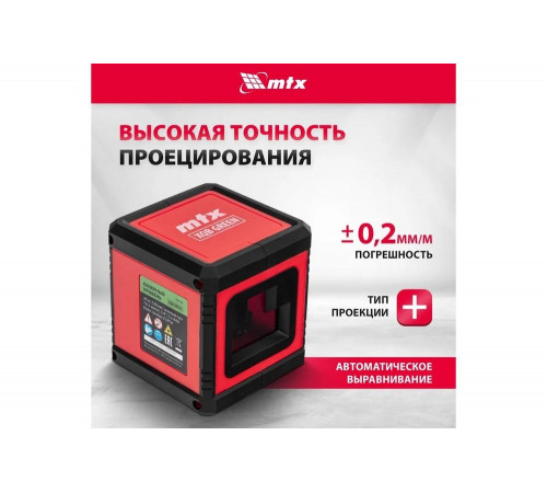 Лазерный уровень MTX xqb green basic set, 20 м, зеленый луч, батарейки, резьба 1/4" 35019 Лазерный уровень MTX xqb green basic set, 20 м, зеленый луч, батарейки, резьба 1/4" 35019