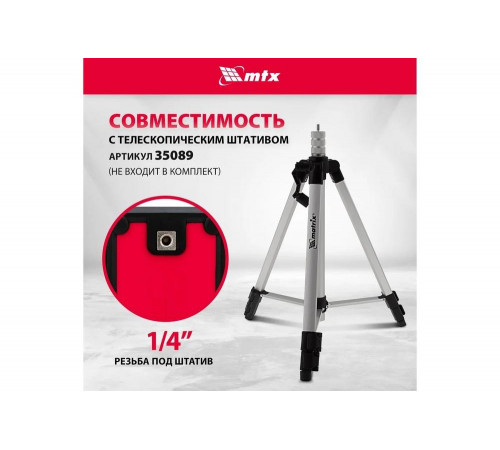 Лазерный уровень MTX xqb green basic set, 20 м, зеленый луч, батарейки, резьба 1/4" 35019 Лазерный уровень MTX xqb green basic set, 20 м, зеленый луч, батарейки, резьба 1/4" 35019