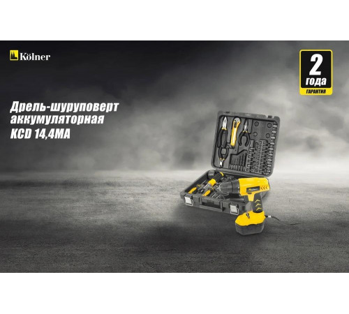 Аккумуляторная дрель-шуруповерт Kolner KCD 14.4МА
