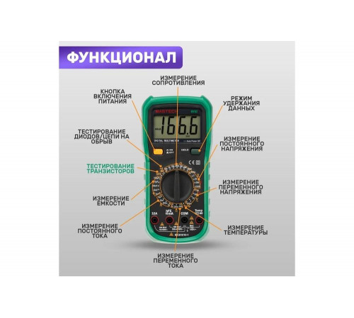 Цифровой мультиметр Mastech MY62 Цифровой мультиметр Mastech MY62