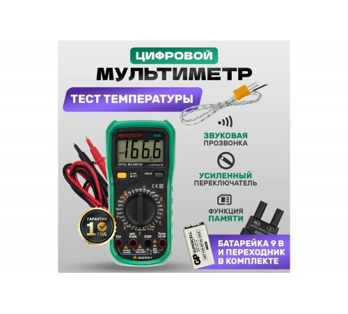 Цифровой мультиметр Mastech MY62 Цифровой мультиметр Mastech MY62