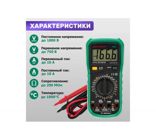 Цифровой мультиметр Mastech MY62 Цифровой мультиметр Mastech MY62