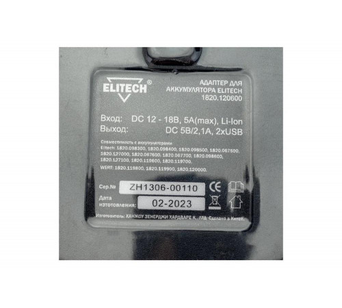 Адаптер Elitech 1820.12060 198564 Адаптер Elitech 1820.12060 198564