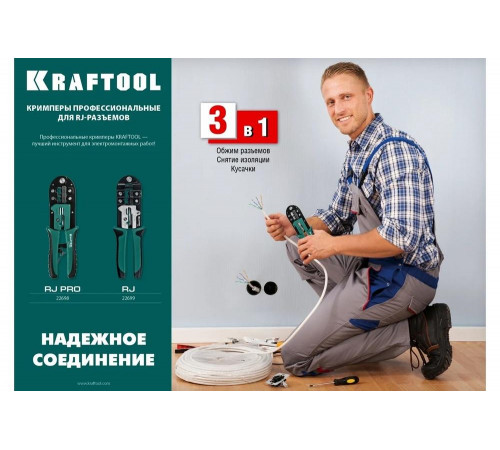Кримпер KRAFTOOL универсальный, RJ45, RJ11/RJ12 22699 Кримпер KRAFTOOL универсальный, RJ45, RJ11/RJ12 22699