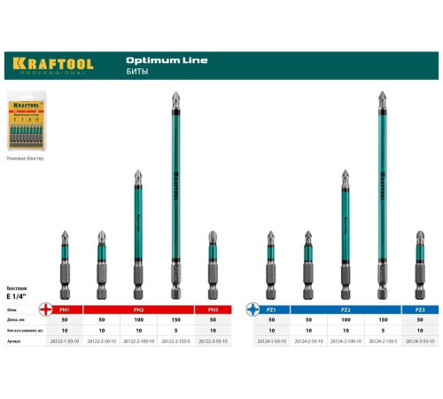 KRAFTOOL PZ2, 50 мм, 10 шт., Cr-Mo сталь, набор бит Optimum Line 26124-2-50-10 KRAFTOOL PZ2, 50 мм, 10 шт., Cr-Mo сталь, набор бит Optimum Line 26124-2-50-10