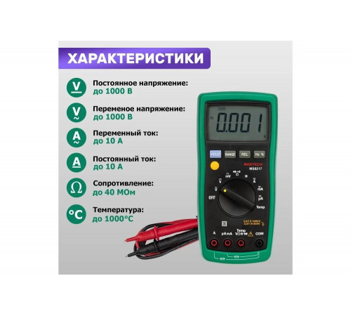 Цифровой мультиметр Mastech MS8217 Цифровой мультиметр Mastech MS8217