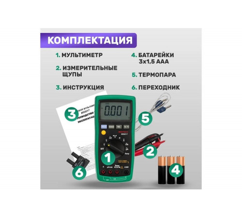 Цифровой мультиметр Mastech MS8217 Цифровой мультиметр Mastech MS8217