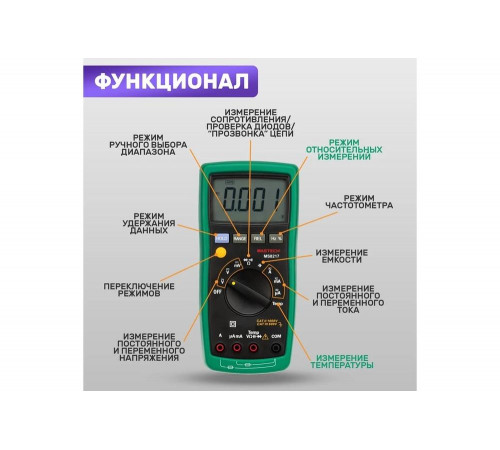 Цифровой мультиметр Mastech MS8217 Цифровой мультиметр Mastech MS8217