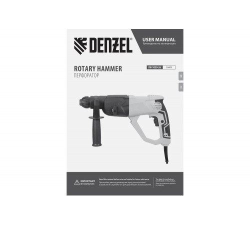 Электрический перфоратор Denzel RH-1050-26 Электрический перфоратор Denzel RH-1050-26