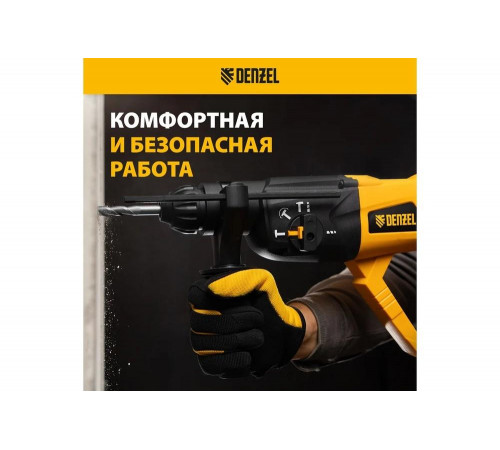 Электрический перфоратор Denzel RH-1050-26