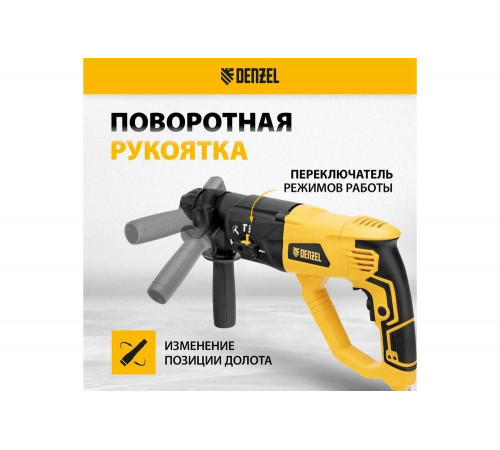 Электрический перфоратор Denzel RH-1050-26