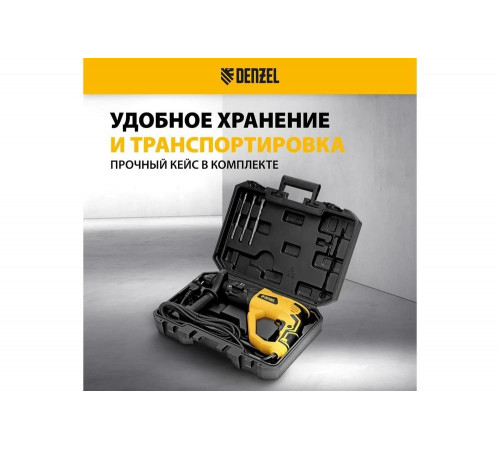Электрический перфоратор Denzel RH-1050-26