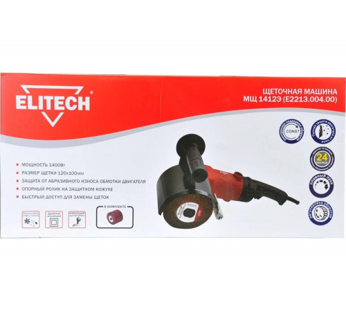 Щеточная машина ELITECH МЩ 1412Э (Е2213.004.00) Щеточная машина ELITECH МЩ 1412Э (Е2213.004.00)
