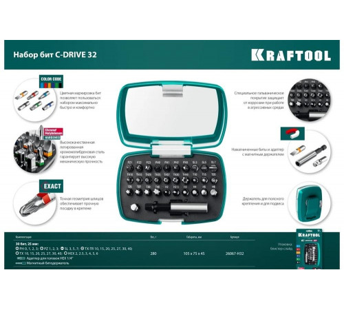 Многофункциональные биты KRAFTOOL C-Drive 32: превосходное качество и надежность Многофункциональные биты KRAFTOOL C-Drive 32: превосходное качество и надежность