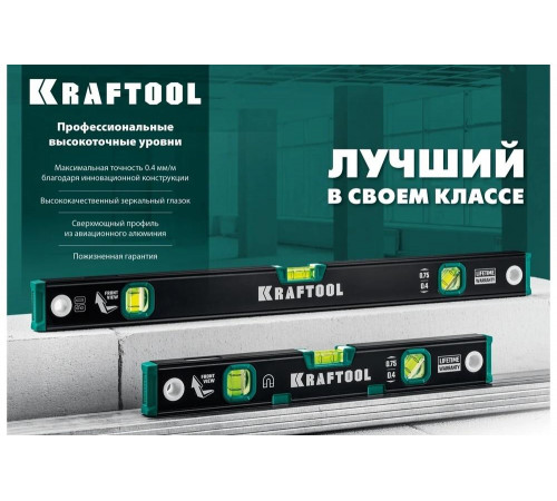 Kraftool 400 мм, магнитный уровень с зеркальным глазком GRAND-M 34785-40 Kraftool 400 мм, магнитный уровень с зеркальным глазком GRAND-M 34785-40