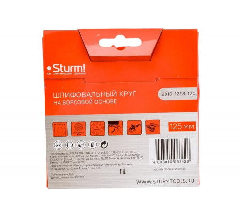Шлифовальный круг Sturm 9010-1258-120