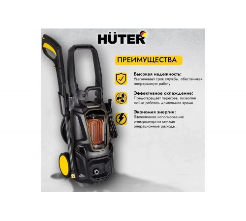 Мойка Huter M195-PW-PRO Мойка Huter M195-PW-PRO