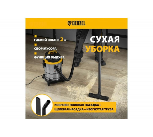 Строительный пылесос Denzel svc15, 1200 вт, бак 15 л, шланг 2 м 28201