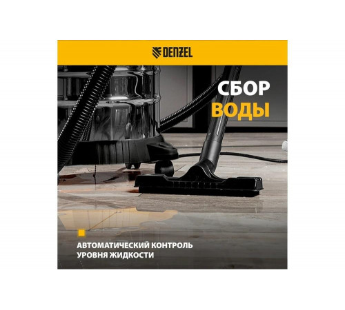 Строительный пылесос Denzel svc15, 1200 вт, бак 15 л, шланг 2 м 28201