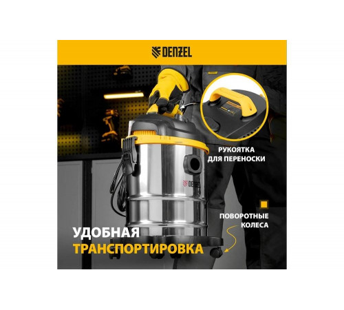 Строительный пылесос Denzel svc15, 1200 вт, бак 15 л, шланг 2 м 28201