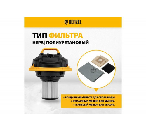 Строительный пылесос Denzel svc15, 1200 вт, бак 15 л, шланг 2 м 28201