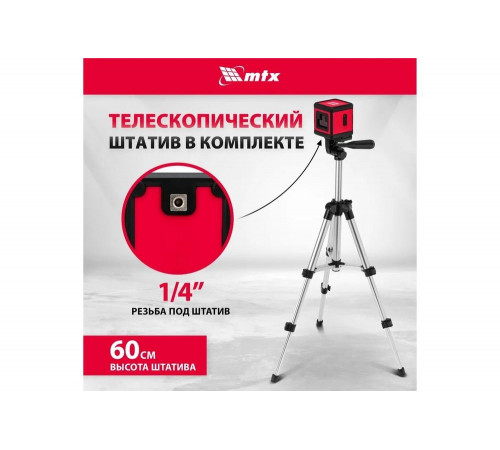 Лазерный уровень MTX xqb green pro set, 20 м, зеленый луч, батарейки, штатив 350195 Лазерный уровень MTX xqb green pro set, 20 м, зеленый луч, батарейки, штатив 350195