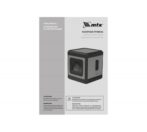 Лазерный уровень MTX xqb green pro set, 20 м, зеленый луч, батарейки, штатив 350195