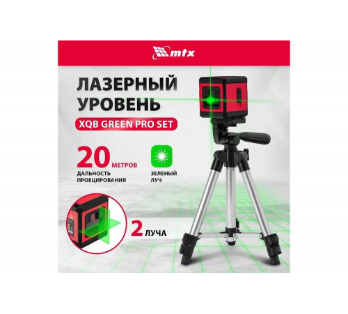 Лазерный уровень MTX xqb green pro set, 20 м, зеленый луч, батарейки, штатив 350195 Лазерный уровень MTX xqb green pro set, 20 м, зеленый луч, батарейки, штатив 350195