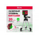 Лазерный уровень MTX xqb green pro set, 20 м, зеленый луч, батарейки, штатив 350195
