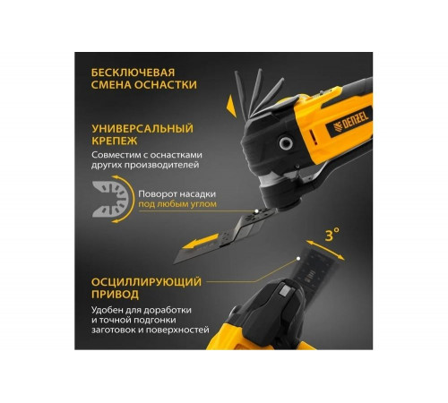 Аккумуляторный многофункциональный инструмент Denzel MTL-IB-18-02 Аккумуляторный многофункциональный инструмент Denzel MTL-IB-18-02