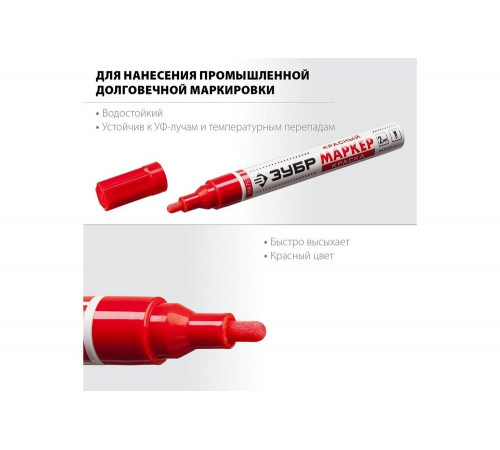 ЗУБР красный, 2-4 мм, круглый наконечник, маркер-краска МК-750 06325-3 Профессионал ЗУБР красный, 2-4 мм, круглый наконечник, маркер-краска МК-750 06325-3 Профессионал