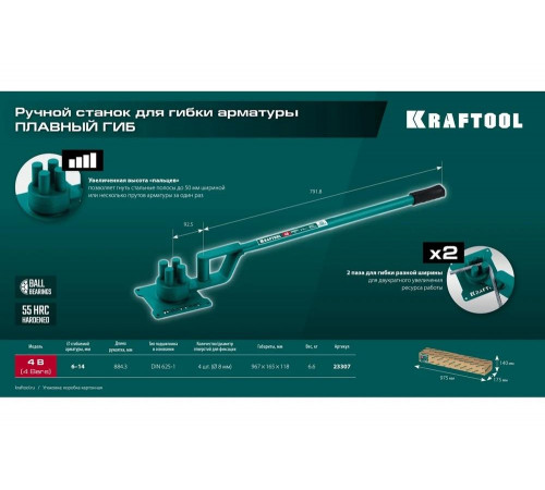 Ручной станок для гибки арматуры KRAFTOOL 4 B на подшипнике, плавный гиб 23307 Ручной станок для гибки арматуры KRAFTOOL 4 B на подшипнике, плавный гиб 23307