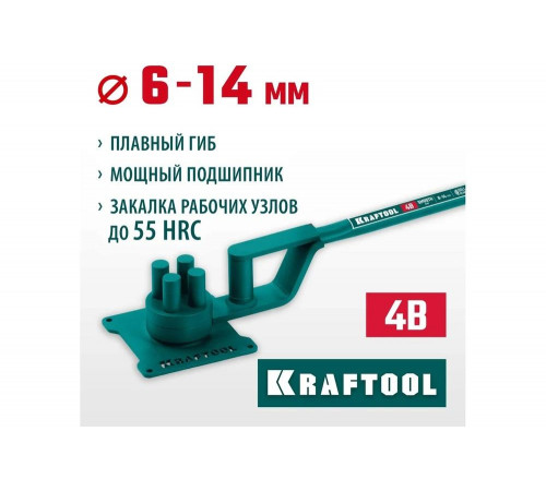 Ручной станок для гибки арматуры KRAFTOOL 4 B на подшипнике, плавный гиб 23307 Ручной станок для гибки арматуры KRAFTOOL 4 B на подшипнике, плавный гиб 23307