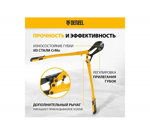 Болторез Denzel 600 мм, 24", Cr-Mo 78536