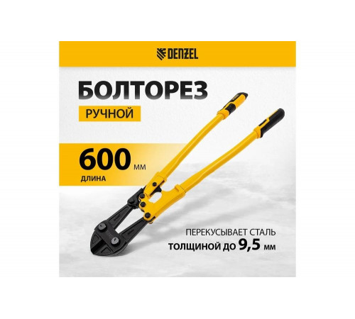 Болторез Denzel 600 мм, 24", Cr-Mo 78536