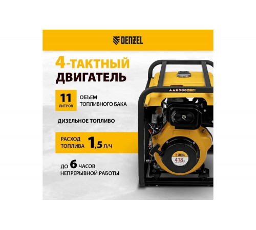 Дизельный генератор Denzel des-55, 5.5 квт, 230 в, 11 л, ручной стартер 94413 Дизельный генератор Denzel des-55, 5.5 квт, 230 в, 11 л, ручной стартер 94413
