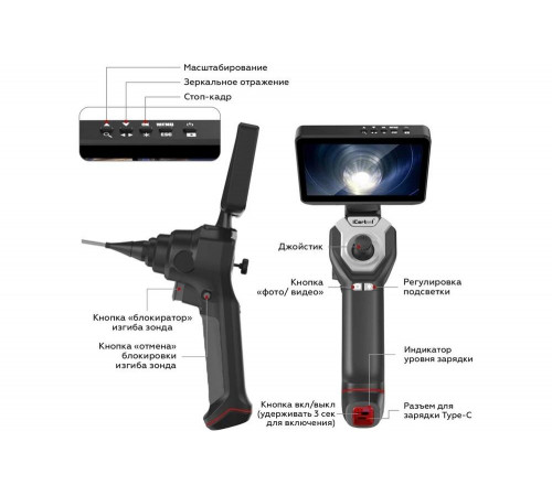 Управляемый видеоэндоскоп iCarTool экран 4.5", 1Мп, 1280x720, 1м, 4мм зонд, поворот камеры 4х360° IC-VC104AW Управляемый видеоэндоскоп iCarTool экран 4.5", 1Мп, 1280x720, 1м, 4мм зонд, поворот камеры 4х360° IC-VC104AW