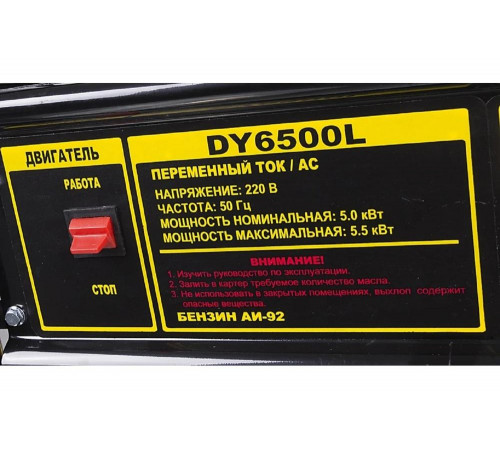 Портативный бензогенератор HUTER DY6500L Портативный бензогенератор HUTER DY6500L