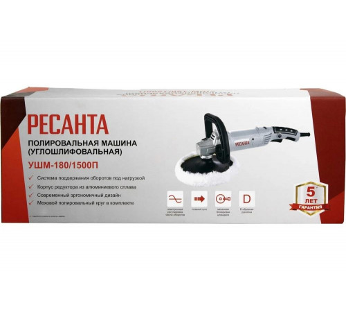 Полировальная углошлифовальная машина Ресанта УШМ-180/1500П 75/12/12