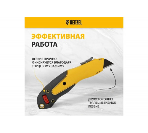 Нож Denzel 19 мм, сменное трапециевидное лезвие, SK4, алюминиевый корпус, торцевой зажим 78916