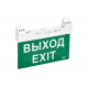 Эвакуационный светильник IEK ССА1100 3ч 2Вт двусторонний, сменный знак совместим с УДТУ LSSA1-1100-3-20-K01