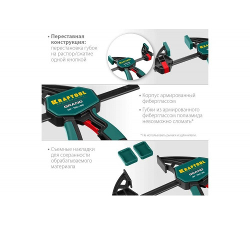 KRAFTOOL 150х85 мм, струбцина пистолетная GP-150/85 32226-15_z01 KRAFTOOL 150х85 мм, струбцина пистолетная GP-150/85 32226-15_z01