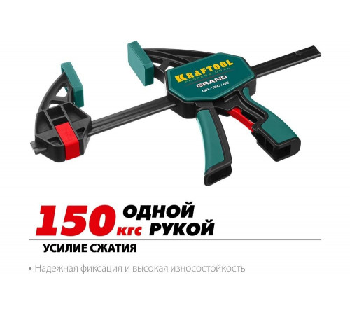 KRAFTOOL 150х85 мм, струбцина пистолетная GP-150/85 32226-15_z01 KRAFTOOL 150х85 мм, струбцина пистолетная GP-150/85 32226-15_z01